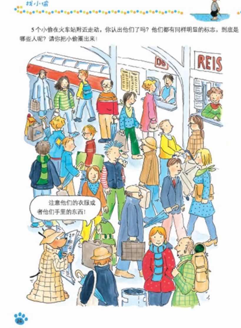 日常活动如何提升孩子的观察力培养