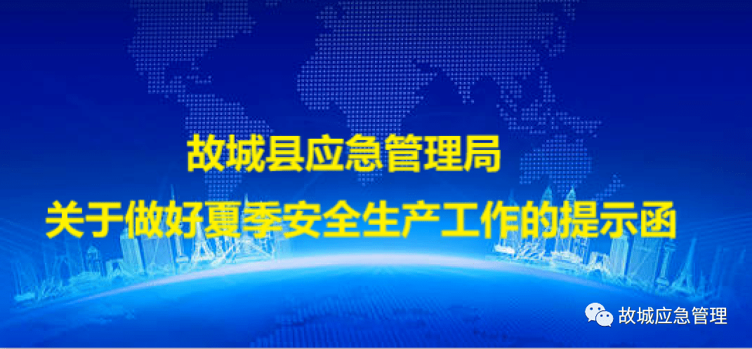 自然灾害预警技术如何提升全球应急响应速度
