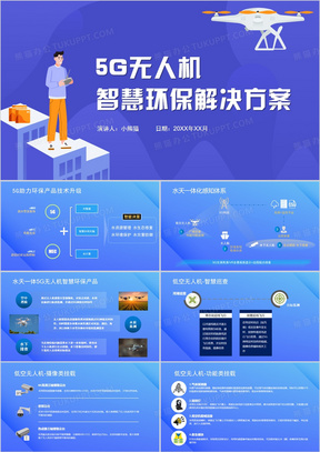 无人机在环保监测中的精准数据采集应用及优势分析