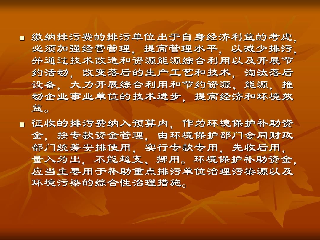 环境保护技术降低排放与治理成本之道