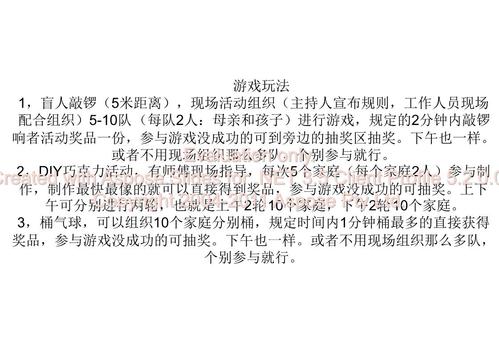 让孩子在游戏中掌握规则的艺术