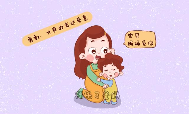 如何协助孩子理解并表达爱意