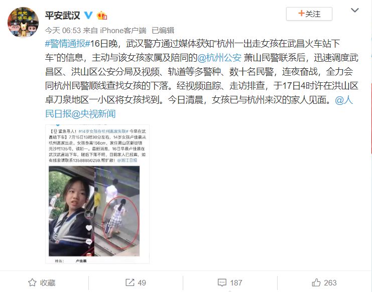 宁波14岁女孩独自购买处方药事件引发社会关注与热议