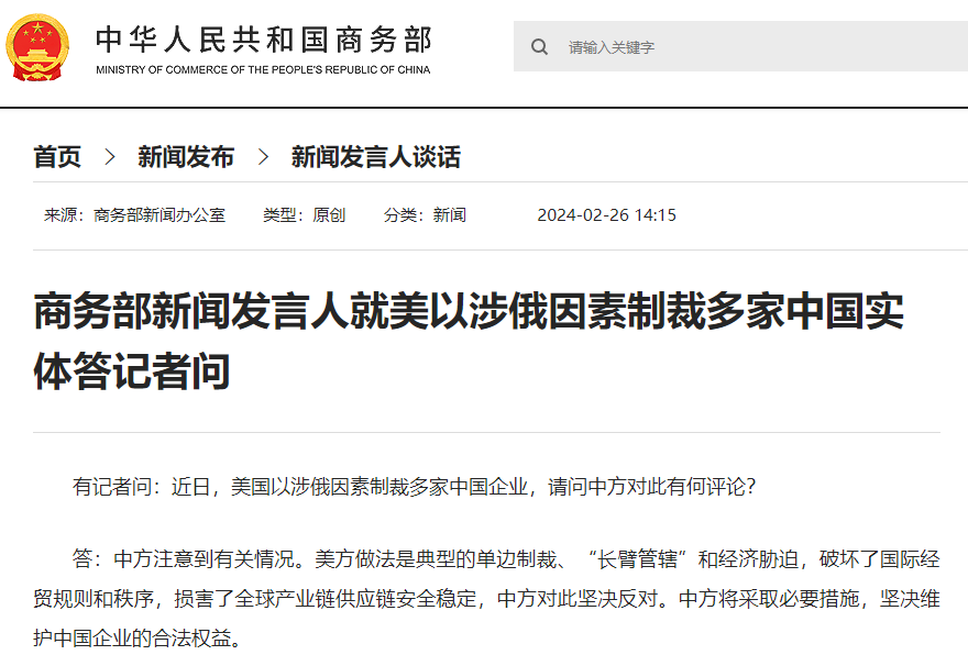 商务部回应欧盟制裁中企，坚定维护国家利益与策略应对之道