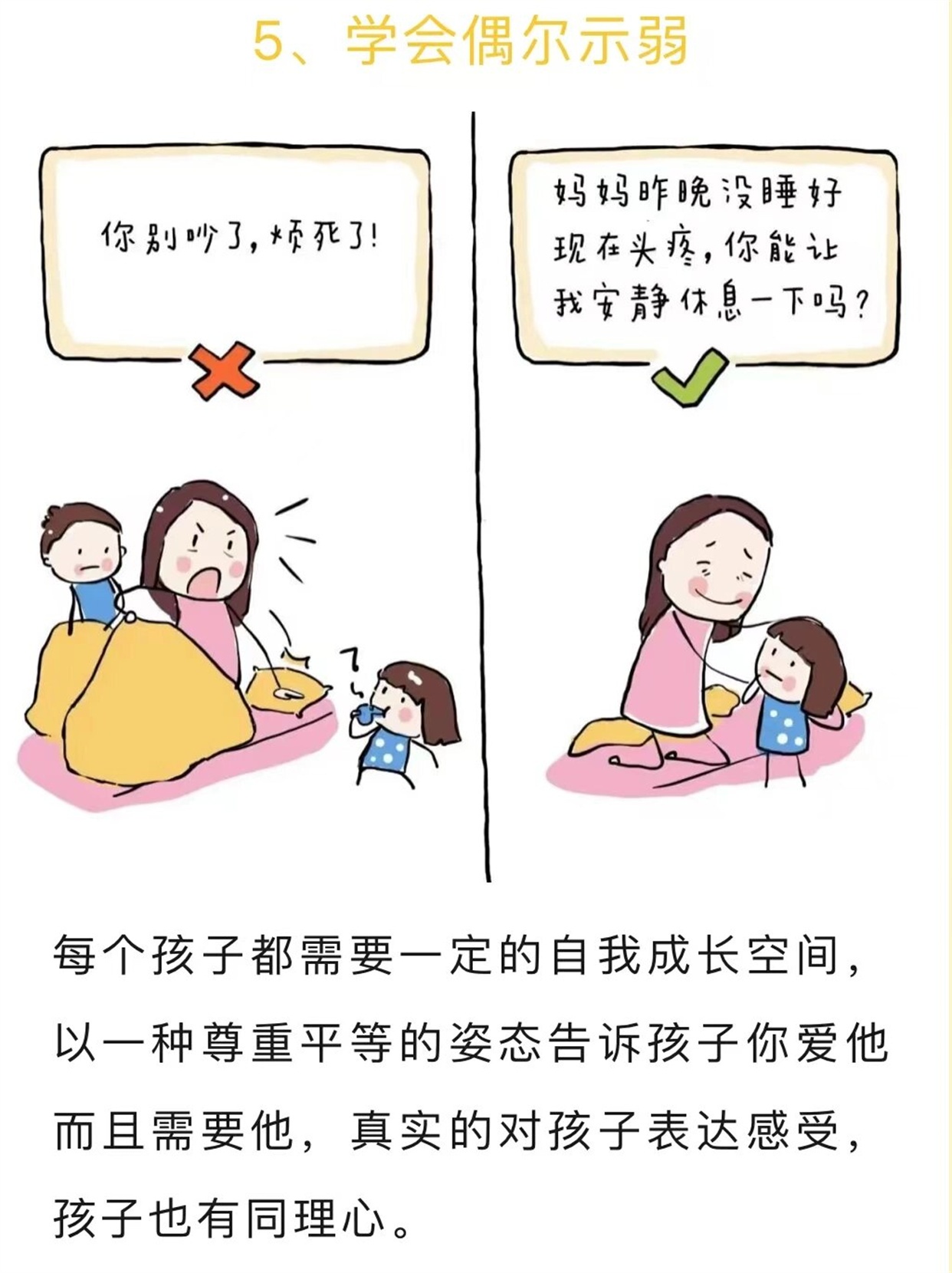 父母指导孩子塑造正确价值观的秘诀