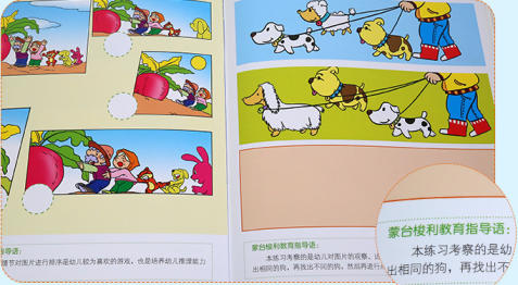 培养孩子思维敏捷的小游戏，轻松锻炼思维能力的益智游戏活动