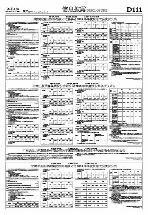 企业流动资金管理的关键策略，确保运营安全之道