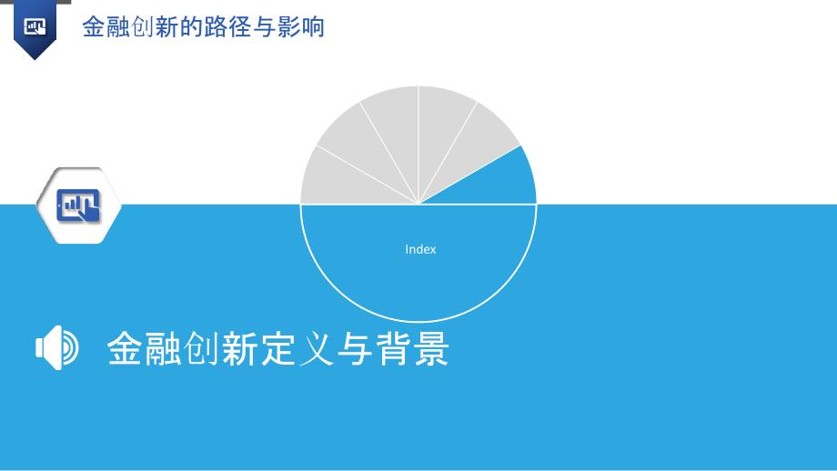 金融产品创新对投资者行为的影响深度探究