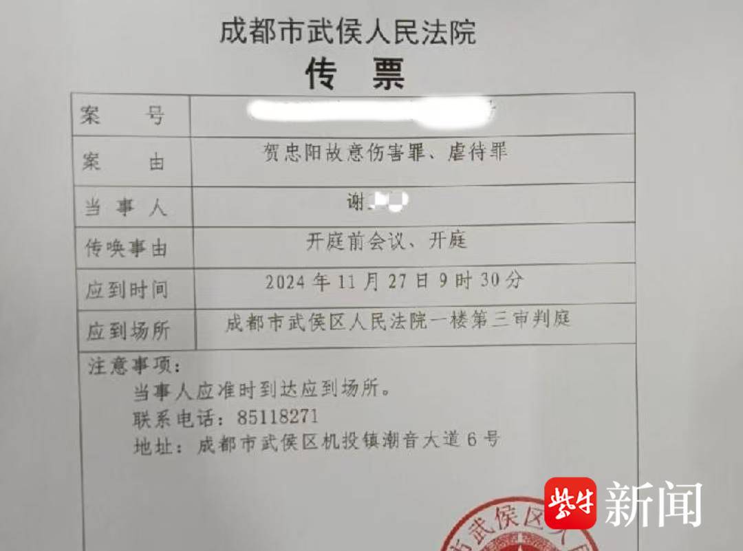 两年遭家暴十六次，正义即将伸张，刑案开庭在即