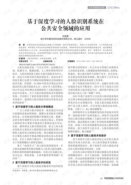 书香门第 第6页