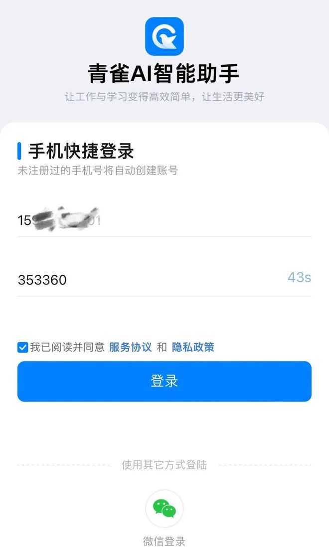 智能助手，提升效率，助力工作与生活的得力伙伴