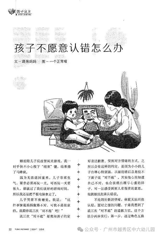 游戏如何帮助孩子学会承担后果的重要性