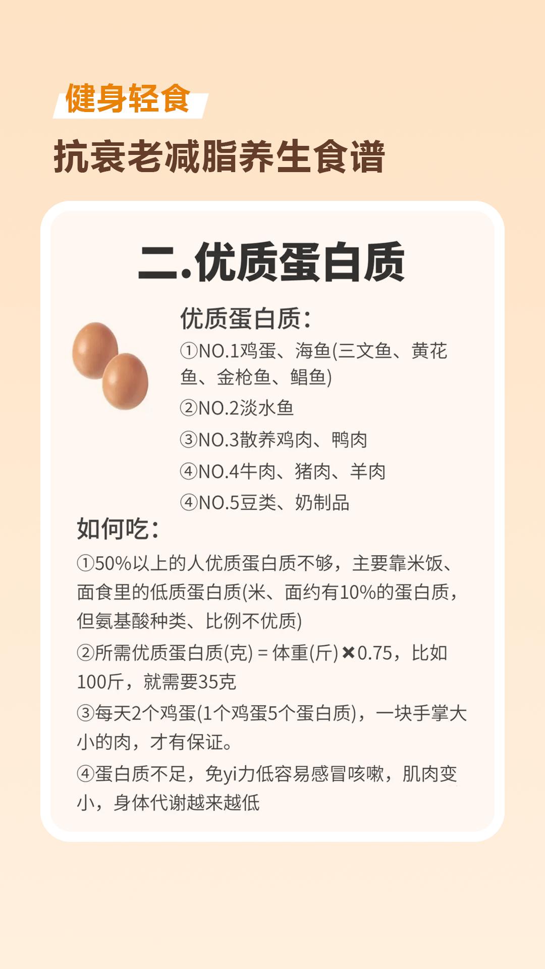 合理膳食，抵抗衰老的关键之道