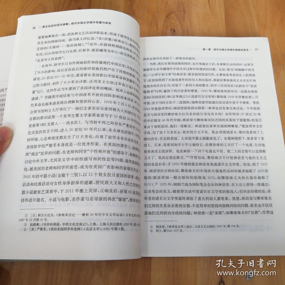 现代文学中的跨文化交流与融合，对话与碰撞的启示