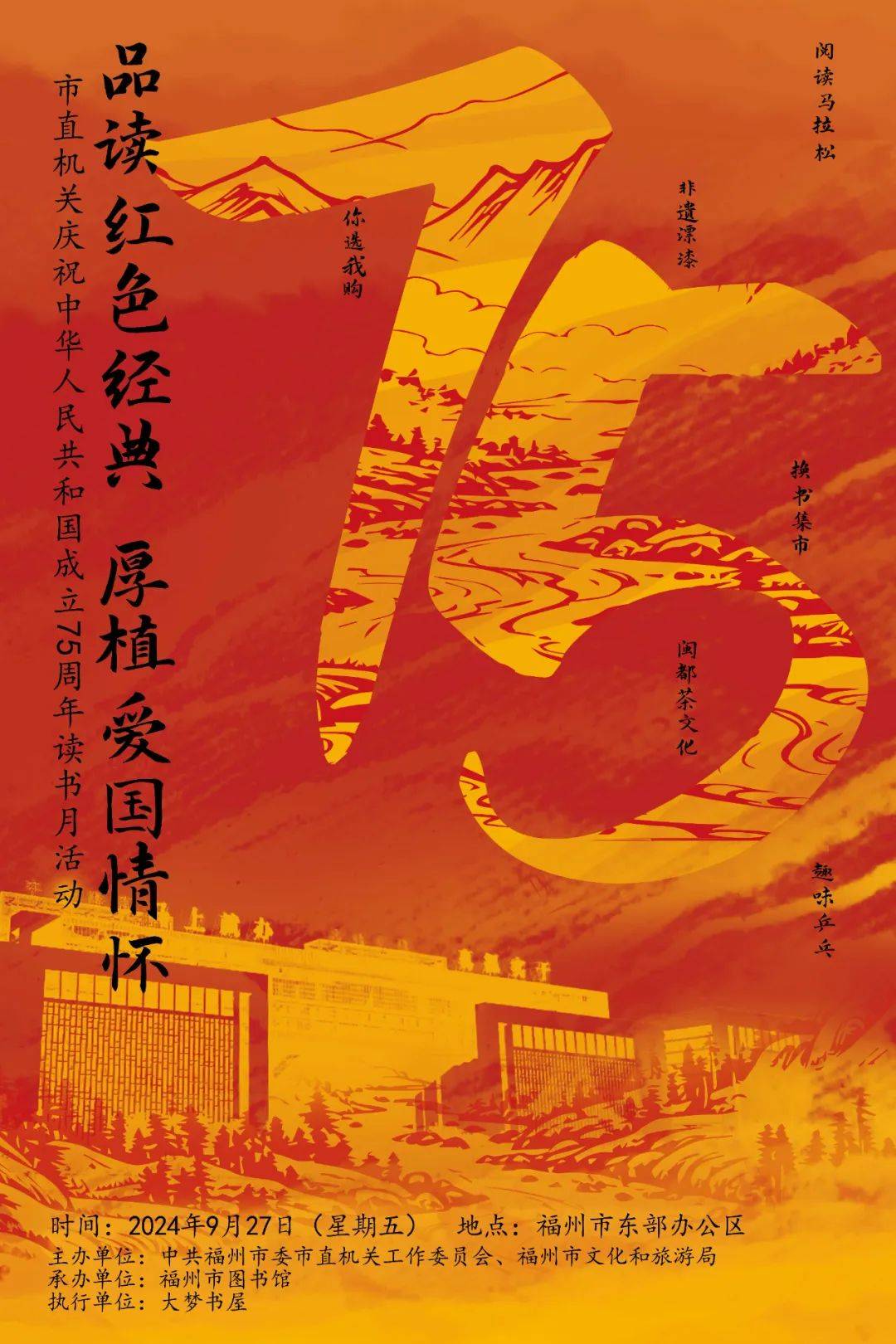 红色经典中的历史情怀与文化价值探析