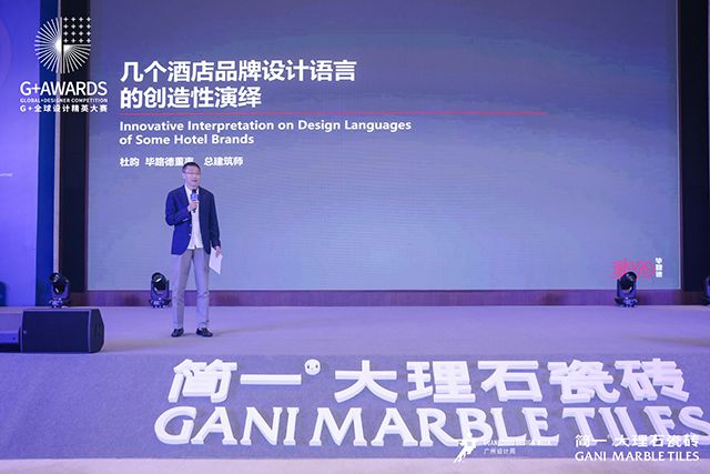 设计理念中的跨文化视野及其全球影响