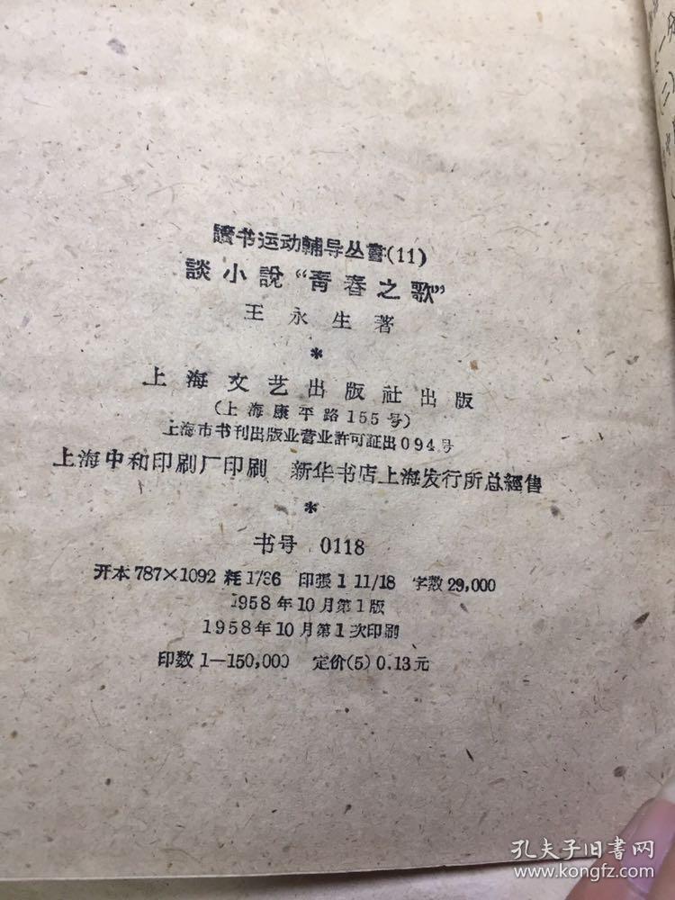 艺术创作中的反思与社会问题的交融探究