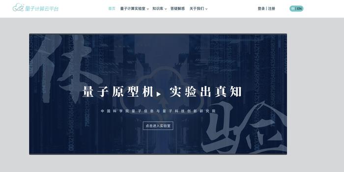 国产量子计算迈向技术独立与创新之路的新突破