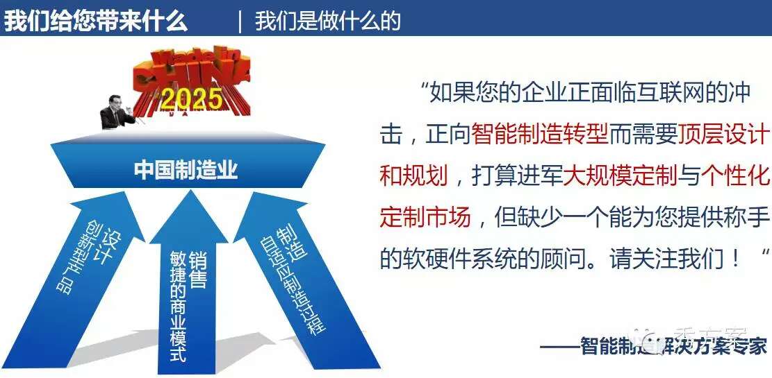智能制造，提升产品定制化和个性化的关键路径