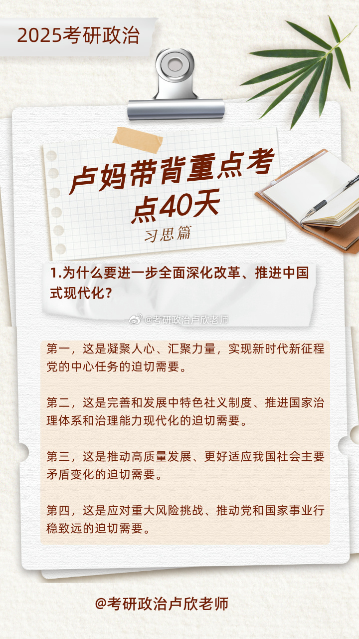 考研政治展望，以2025年为观察点，洞悉未来趋势与挑战
