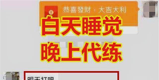 当代少年新现象，孩子选择代练挣钱玩游戏