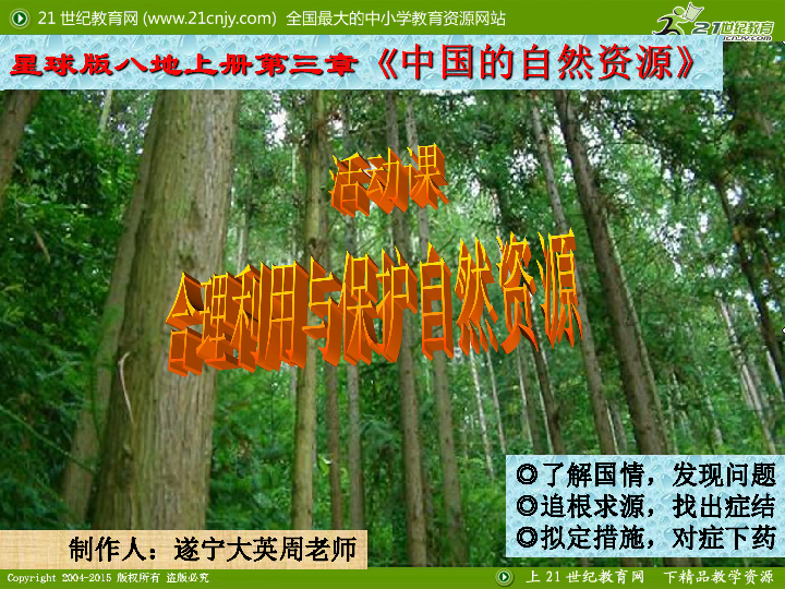 自然资源的合理利用与现代设计的融合典范