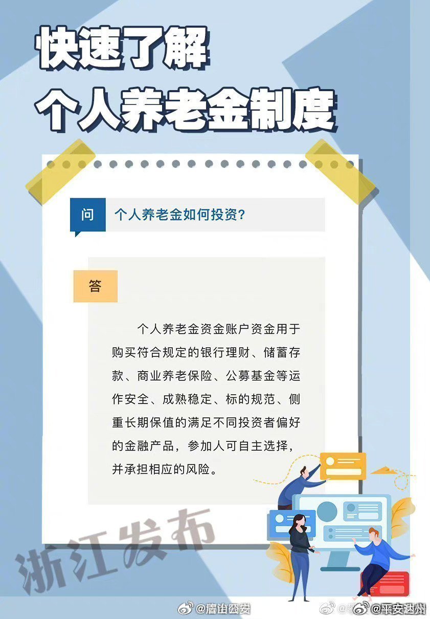 个人养老金制度全面扩围，深化养老保障体系必然趋势