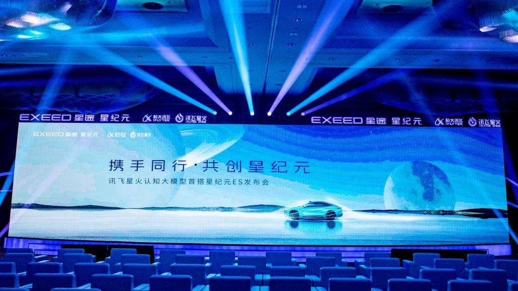 科大讯飞回应芜湖星途异常情况，揭示真相，展现企业责任与担当