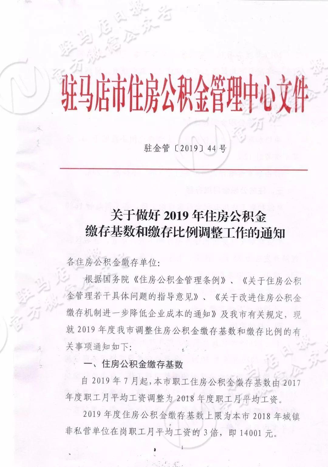 河南多地暂停住房公积金业务，原因及影响深度解析