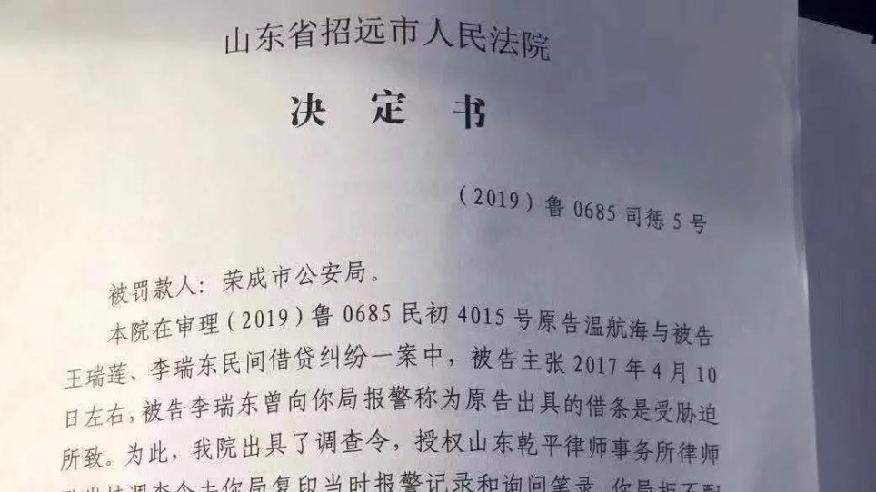 山东法院公诉人违规递纸条事件深度解析与反思
