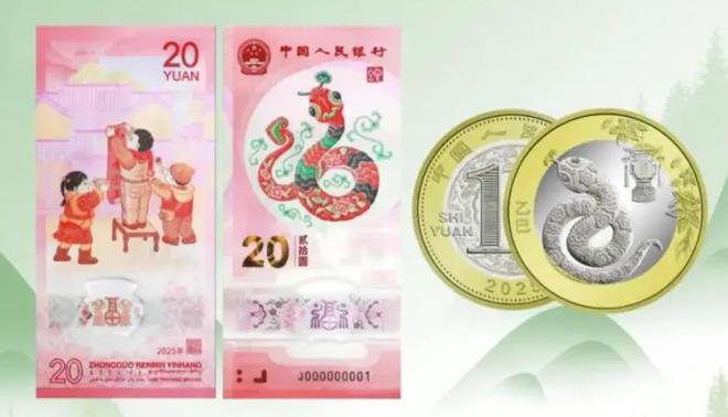 蛇年纪念钞预约再度火热，收藏市场的激情与理性观察