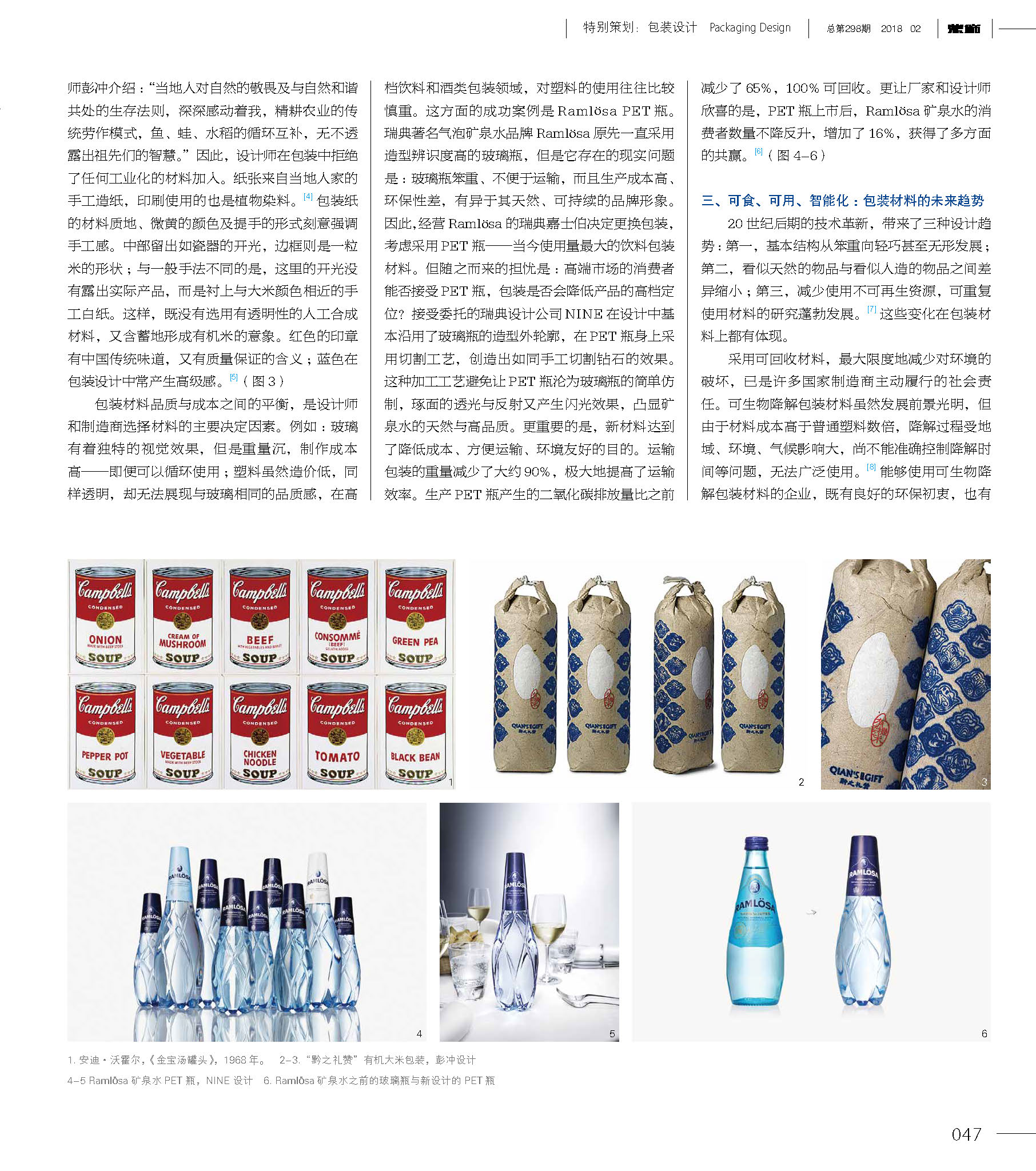 自然美学与人类生活方式的关系探究，和谐共生的美学价值