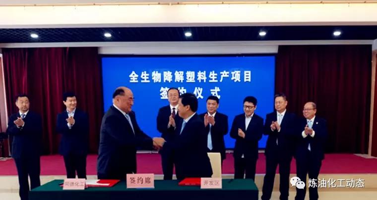 新型生物塑料，环保替代方案，减少环境污染的新途径