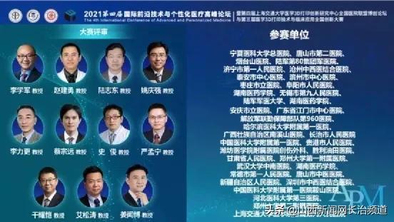 3D打印技术助力个性化医疗器械开发革新之路