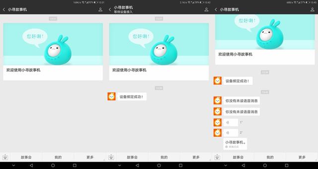 智能语音技术重塑日常互动方式