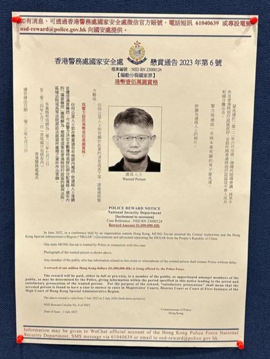 TVB前演员涉煽动分裂国家被通缉，事件深度剖析与反思