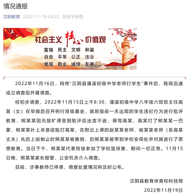 寒烟翠影 第5页