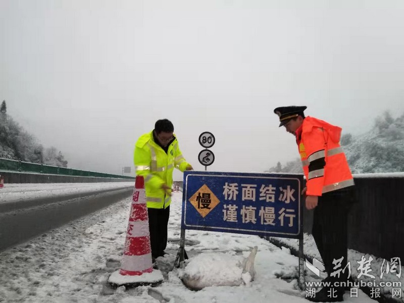 鄂西北高速应对首场降雪积极措施启动
