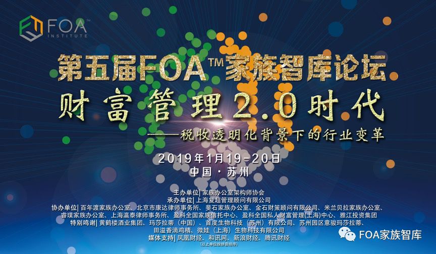 财富管理行业的未来趋势与挑战解析