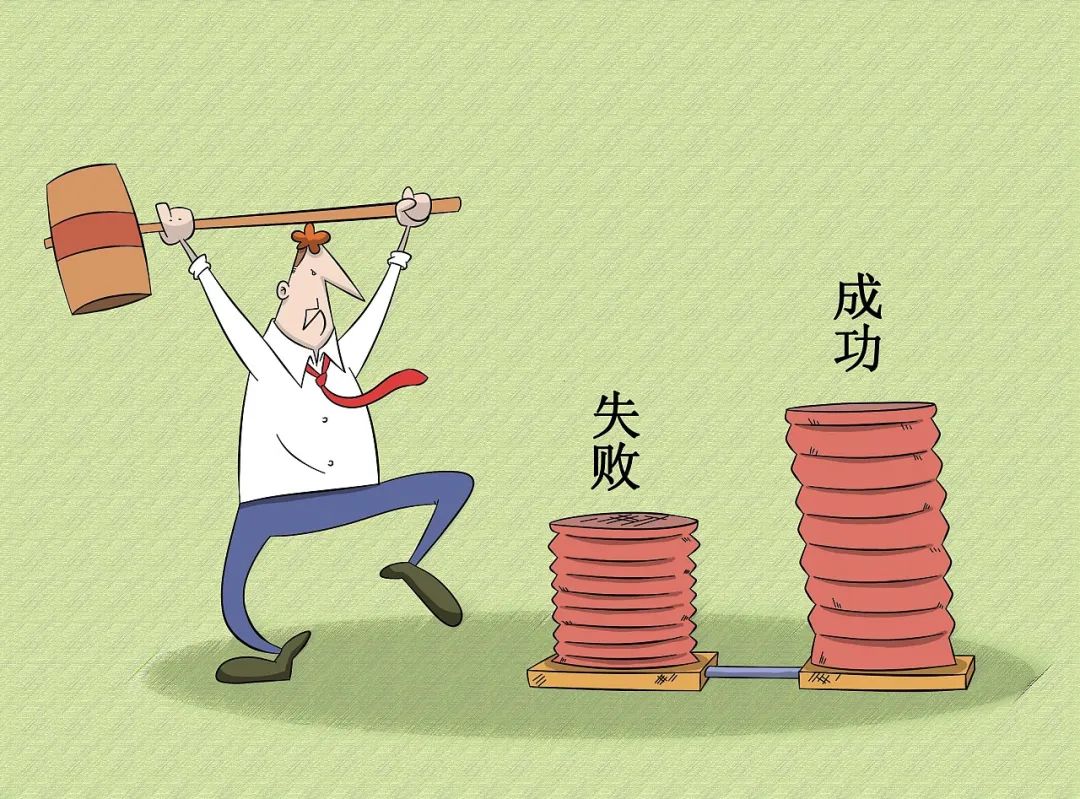 失败经验对成长的深刻影响与启示