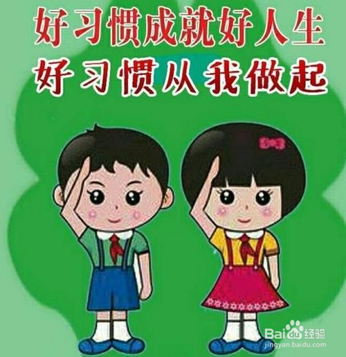 从小事做起，培养良好习惯的重要性