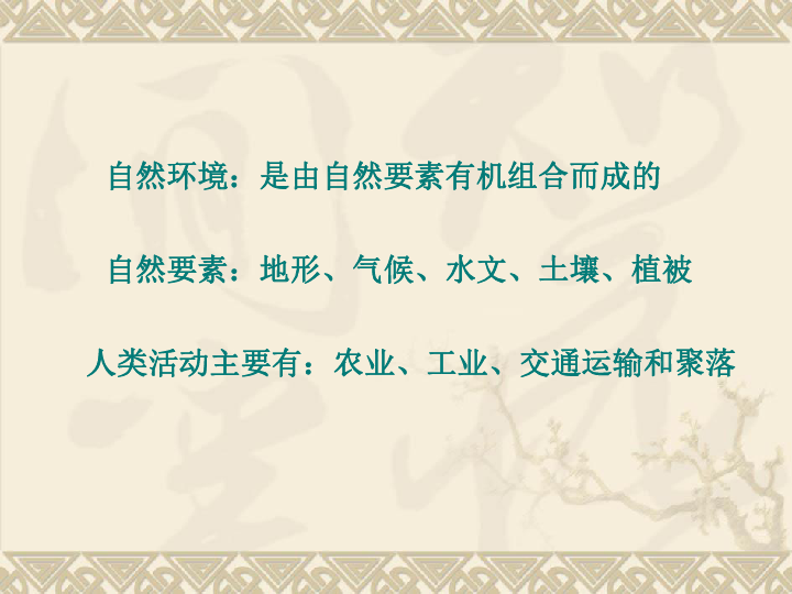 环境对学习者态度与成效的深远影响分析