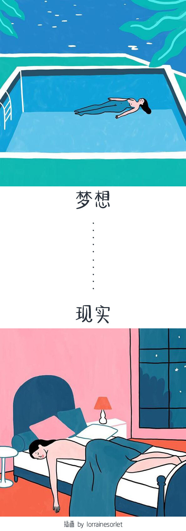 梦想与现实的成长交响，碰撞与交融的历程