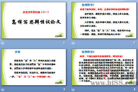 思辨性写作，深度思想的交锋与探索