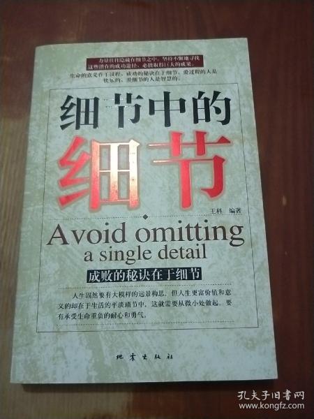 成功的秘诀，细节决定成败，坚持铸就辉煌