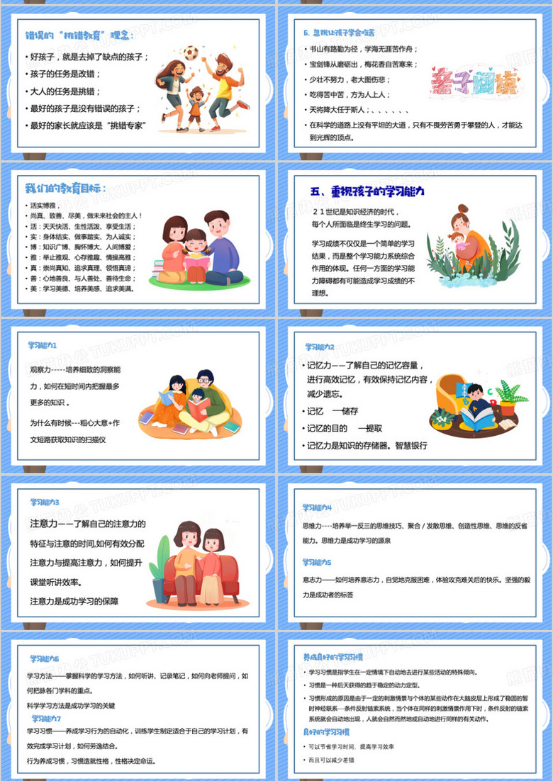 家庭教育中的情感共鸣与理解，塑造亲子关系的核心要素探讨