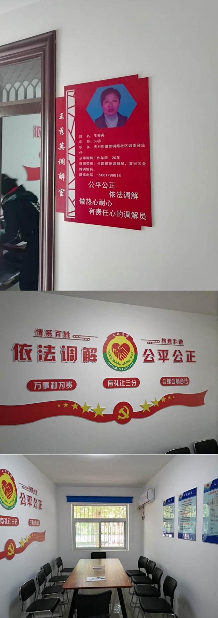 民间纠纷的第三方调解解决之道