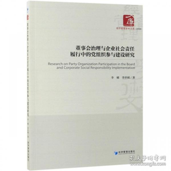 环境治理中的社会参与与责任担当
