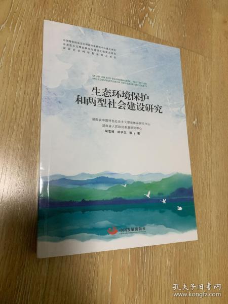 环境保护的社会共识与行动，共筑可持续发展的未来之梦