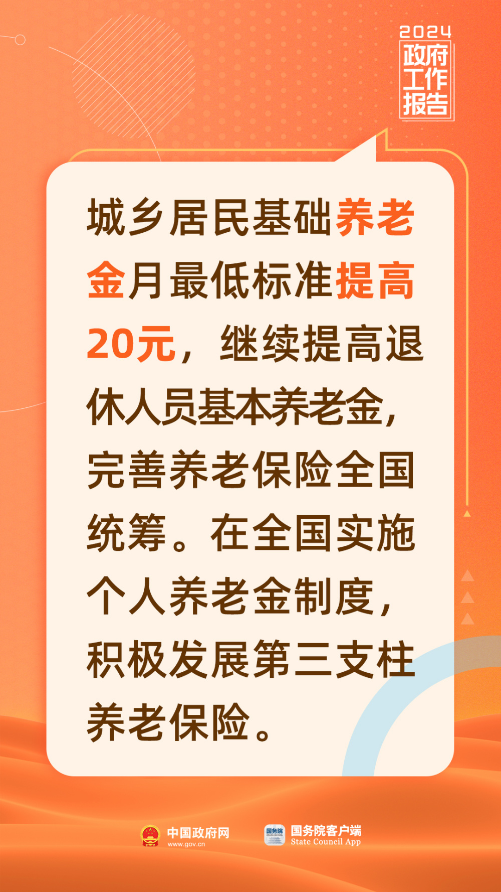 民众知情权与政府透明度，构建透明政府的探索与实践之路
